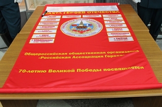 Саратов передал флаг "Вахты Героев Отечества" Екатеринбургу