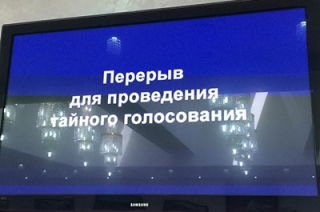 Депутаты выбирают нового детского омбудсмена региона
