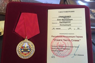 Глава Саратова удостоен награды Российской Ассоциации Героев