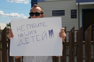 Саратовский студент пикетировал "Зал Царства Свидетелей Иеговы"