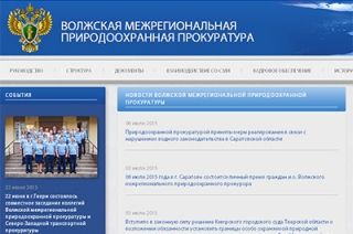 Саратовцы смогут рассказать об экологических преступлениях прокурору