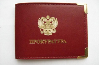 В Саратове лже-прокуроры могут стать фигурантами уголовных дел
