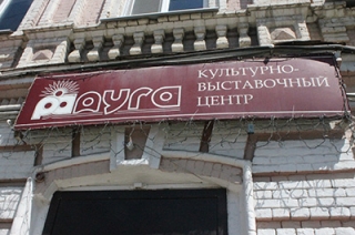 Журналистов, депутатов и общественников благодарят за помощь КВЦ "Радуга"