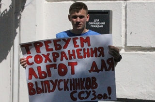 Саратовский молодогвардеец пикетировал министерство образования