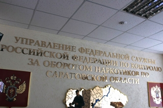 У саратовских драгдилеров изъяли полтора килограмма героина