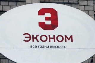 Студенты Эконома будут обучаться в чешском университете