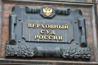Роскомнадзор РФ просит Верховный Суд прекратить деятельность "ОМ"