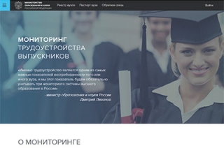 Саратовские вузы вошли в федеральный рейтинг трудоустройства выпускников