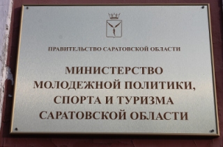 Завтра будет названо имя нового министра спорта региона