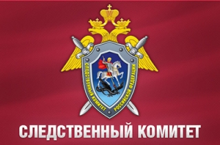Сегодня отмечается День сотрудника органов следствия России