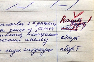 "Взгляд-онлайн". Нужно ли исключать аборты из системы ОМС?