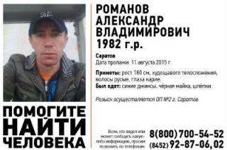Найден пропавший без вести Александр Романов