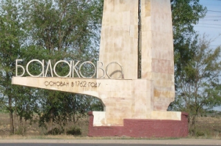 Балаковская поликлиника потратила 8 млн рублей на повышение качества услуг