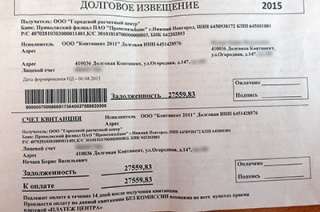 Угрозы "Стройкомплекта". Жители боятся утечки информации из прокуратуры