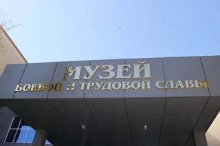 Валерий Радаев: "Музей Трудовой славы посетили 132 тысячи человек"