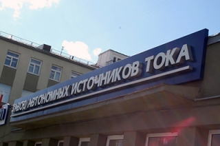 Десять предприятий региона могут повторить судьбу "Завода АИТ"