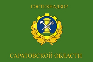 Назначен руководитель Гостехнадзора Саратовской области