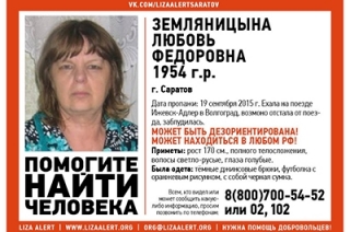 Найдена пропавшая во время поездки в Волгоград жительница Саратова