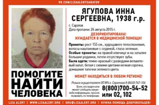 В Саратове разыскивают пропавшую месяц назад женщину