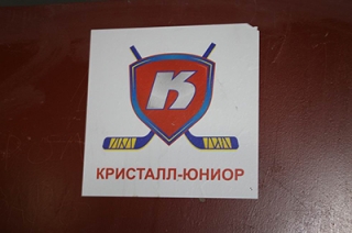 "Кристалл-Юниор" проиграл бронзовому призеру РХЛ