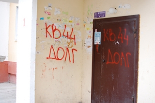 Коллекторы изрисовали фасад дома на Огородной