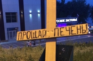 Суд включил новые вопросы в экспертизу по иску о сносе "Русского застолья"