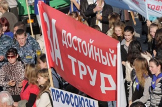 Саратовские профсоюзы выйдут на митинг "За достойный труд!"