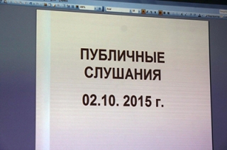 Участники слушаний отказали в строительстве многоэтажки в центре Саратова