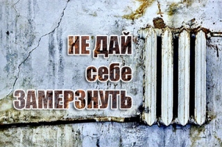 В Саратовской области стартовала ежегодная акция "Не дай себе замерзнуть!"