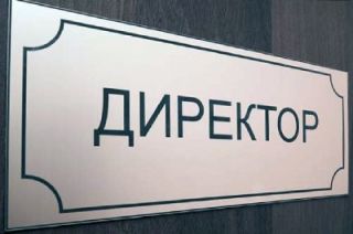 Педагог призвала ввести контрактную систему для директоров школ