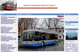 Более 800 рабочих "Тролзы" не получили зарплату за август