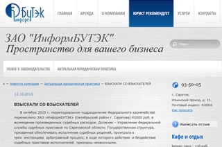 Фирма взыскала 45 тысяч рублей с государственной структуры