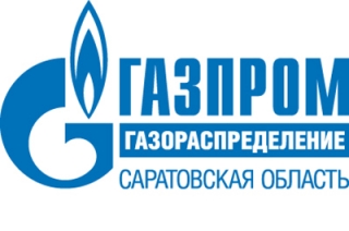 Компания "Газпром газораспределение Саратовская область" перешла на зимний режим работы