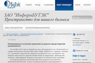 Инспектор незаконно оштрафовал водителя на 1,5 тысячи рублей