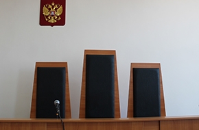 Открыта вакансия председателя Советского районного суда