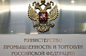 Кандидатуру Максима Шихалова согласуют с Минпромторгом РФ