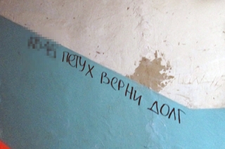 Жители дома в Заводском районе стали жертвами безграмотных коллекторов