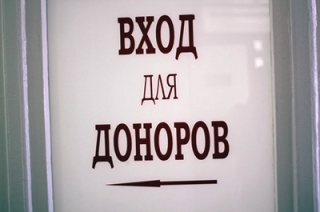 В Саратове пройдет донорский автопробег
