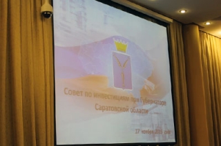 Названы победители областного конкурса "Инвестор года"