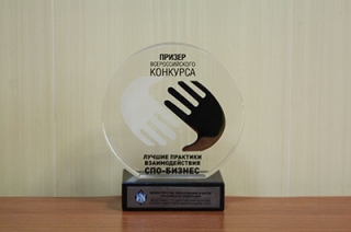 Колледж СГТУ стал победителем конкурса Минобрнауки РФ
