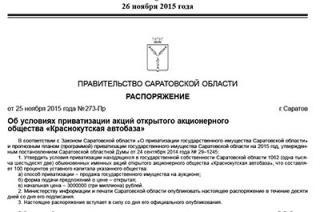 Пять государственных АТП выставлены на продажу