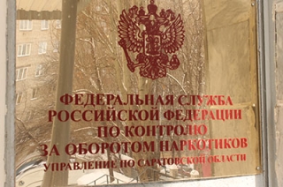 Экспертиза подтвердила употребление наркотиков иностранными студентами СГУ