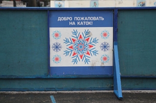 На Театральной площади обустраивают каток