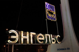 В Энгельсе закроют железнодорожный переезд