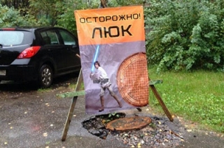 В Саратове стартует акция "Осторожно – люк!"