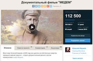 Фильм "Медем" может быть показан на российском ТВ