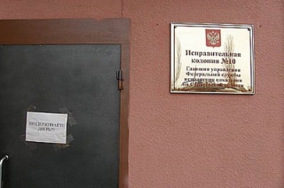 В Саратове задержаны начальник и двое сотрудников исправительной колонии