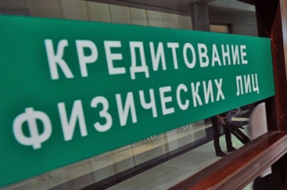 Саратовцы стали меньше брать кредиты