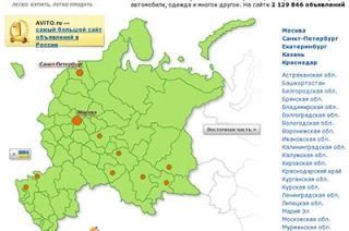 Руководство "Avito" напомнило пользователям о мерах безопасности