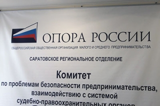 "Опора России" надеется пресечь манипуляции с земельным налогом